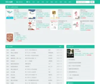 Lewen99.com(乐文小说) Screenshot
