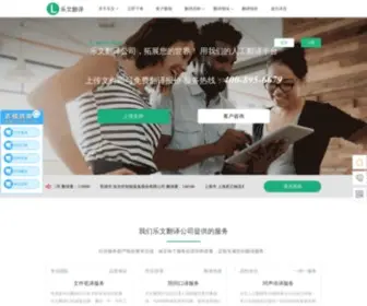 Lewene.com(全国免费咨询) Screenshot