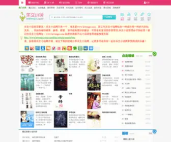 Lewengu.com(Lewengu) Screenshot