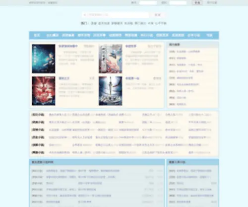 Lewenn.com(乐文小说网) Screenshot