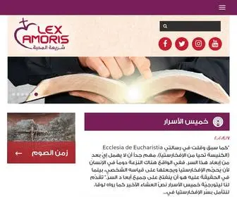 Lexamoris.com(Lexamoris) Screenshot