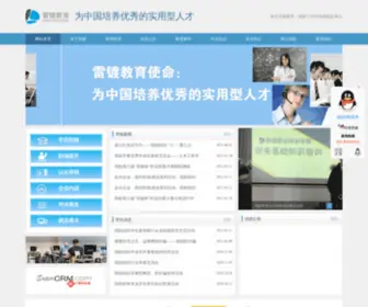 Lexed.org(南京雷镀职业培训学校) Screenshot