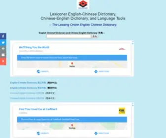 Lexiconer.com(English Chinese Online Dictionary) Screenshot