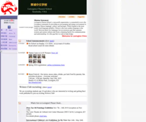 Lexingtonchineseschool.org(Lexington Chinese School) Screenshot