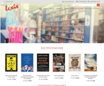 Lexis-Bookshop.gr(Lexis Bookshop) Screenshot