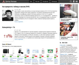Lexium.ru(Блог web) Screenshot