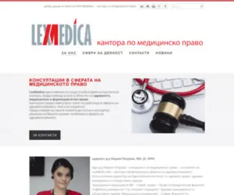Lexmedicabg.com(Адвокат д) Screenshot