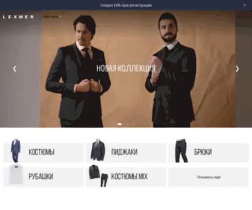 Lexmer.ru(Lexmer) Screenshot