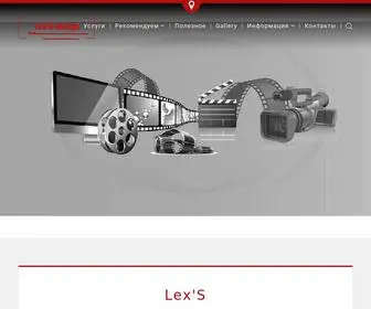 Lexsel.ru(Создание сайтов любой сложности.Интернет) Screenshot