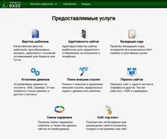 Lexss.org(Верстка) Screenshot