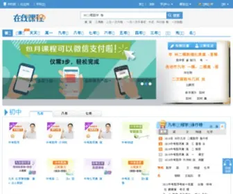 Lexue.cn(众享乐学在线课程) Screenshot
