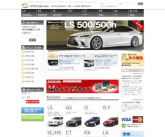 Lexus-JPN.com(レクサスパーツの専門店) Screenshot