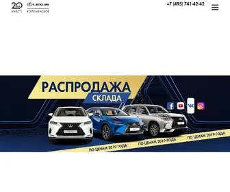 Lexus-Kolomenskoe.ru(Истёк) Screenshot