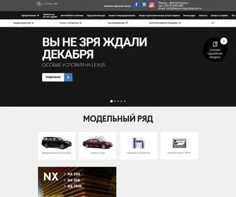 Lexus-Magnitogorsk.ru Screenshot