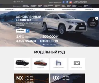 Lexus-Medved.ru(Автомобили Lexus в Красноярске) Screenshot