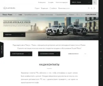 Lexus-RZN.ru Screenshot