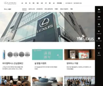 Lexusym.com(lexusym) Screenshot