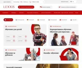 Lexxis.ru(Лингвистический) Screenshot