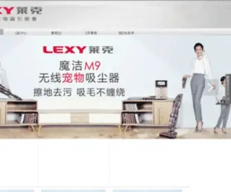 Lexy.cn(莱克) Screenshot