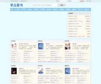 Leyaotao.com(笔趣阁) Screenshot