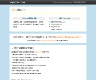 Leyicha.com(网络兼职) Screenshot