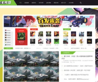 Leyinetwork.com(Shenzhen Leyi Networks Limited Co) Screenshot