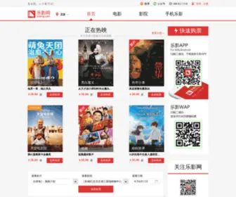 Leying.com(北京乐影网) Screenshot