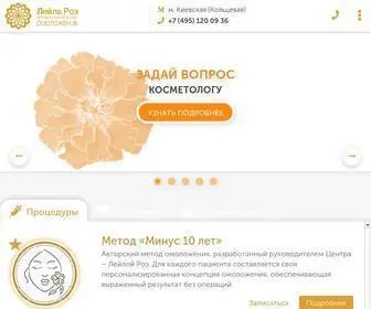 Leyla-Roz.ru(Лейла Роз) Screenshot