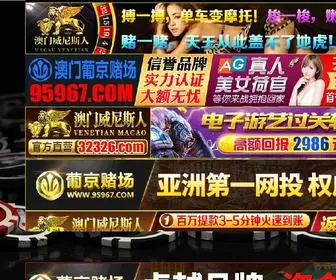 Leyuantoys.com(Q7国际) Screenshot