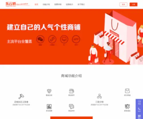 Leyunxiao.com(网站暂未对外开放访问) Screenshot