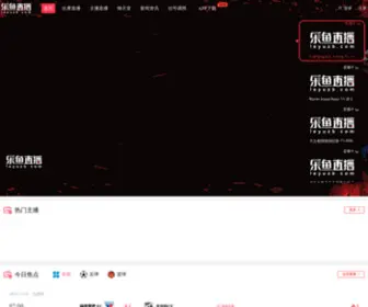 Leyuzb.com(乐鱼直播) Screenshot