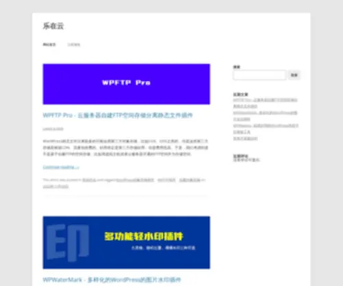 Lezaiyun.com(云资源) Screenshot