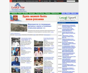 Lezgi-Yar.ru(Лезгинский) Screenshot