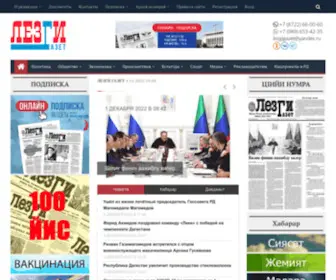 Lezgigazet.ru(Лезги газет) Screenshot