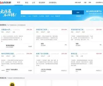 Lezhi.com(安徽最大网络现场招聘服务机构) Screenshot