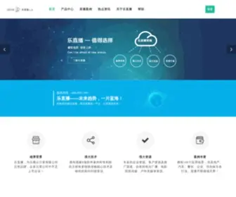 Lezhibo.com(乐直播) Screenshot