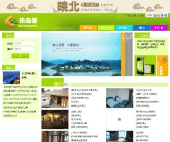 Leziyou.com(乐自游) Screenshot