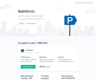 Leznov.ru(Лезнов) Screenshot