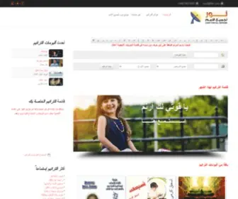 Lfantaraneem.com(نور) Screenshot