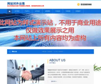 LFBhjaz.cn(聚氨酯保温钢管) Screenshot