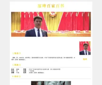 LFBJBK.com(医学博士) Screenshot