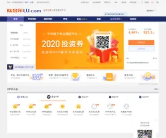 Lfex.com(平安陆金所网站) Screenshot