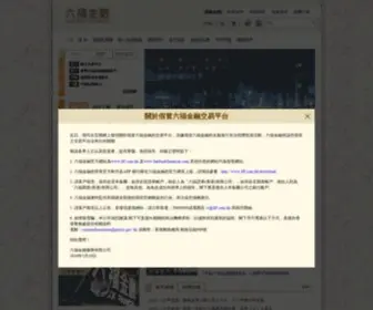 LFF.com.hk(六福金融為客戶提供一站式理財服務) Screenshot