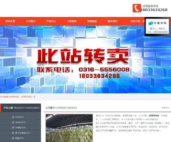 Lfhongding.com(河北神州玻璃棉保温建材有限公司) Screenshot