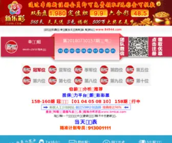 Lfhuawei.com(文安县亿利达塑料模具厂) Screenshot