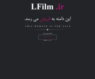 Lfilm.ir(فروش LFilm، مووی) Screenshot