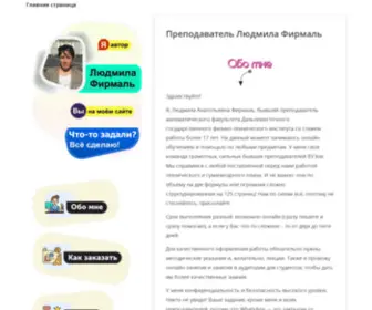 Lfirmal.com(Помощь) Screenshot
