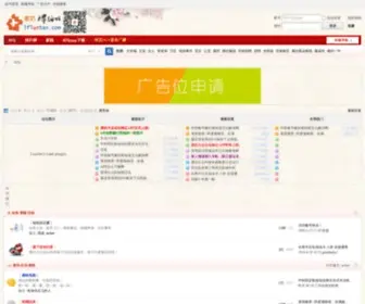 Lfluntan.com(廊坊大众论坛) Screenshot