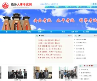 LFpta.com.cn(周易预测学) Screenshot