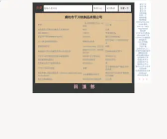 Lfqianchuan.com Screenshot